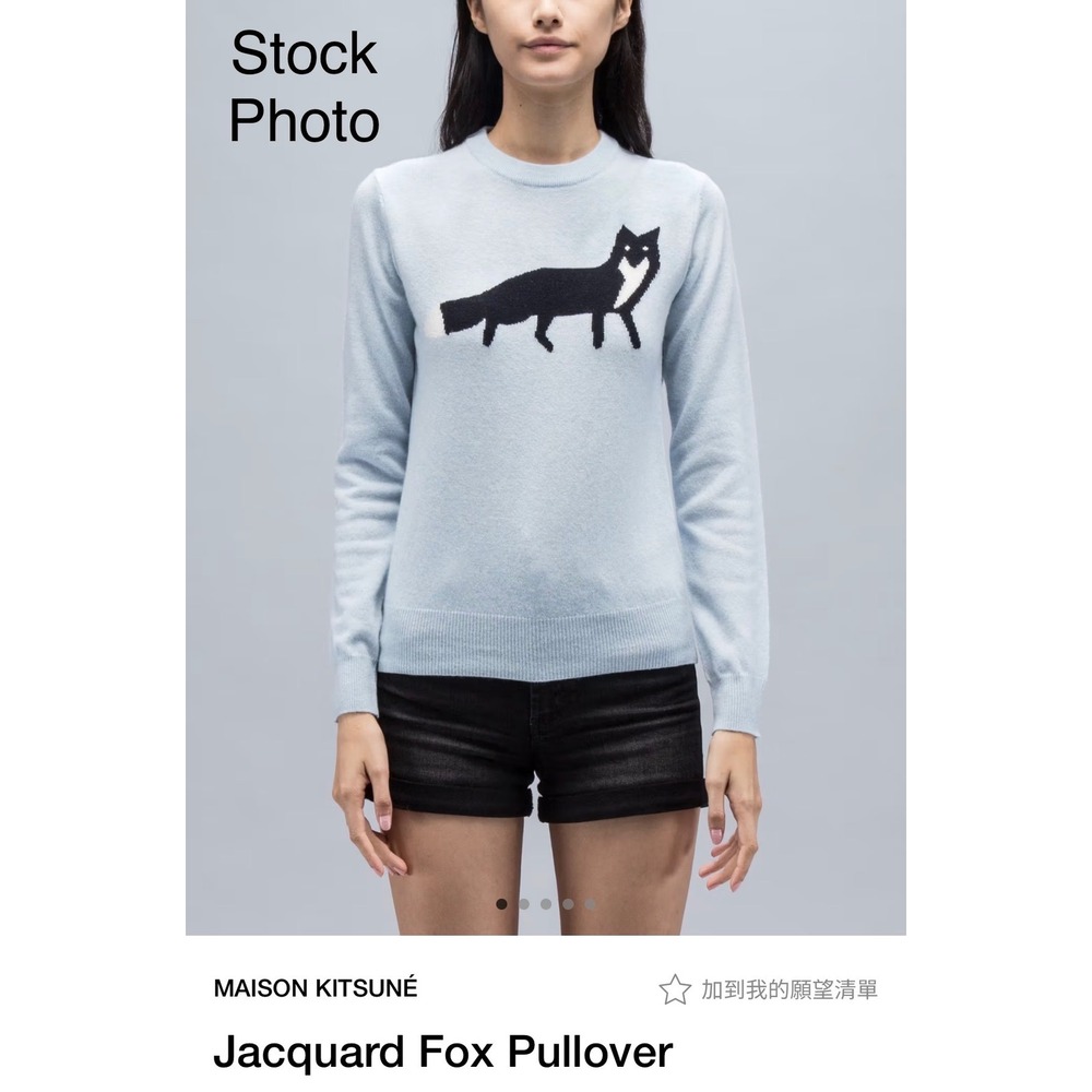 Maison Kitsune FW16 Rare Full Body Fox Wool Knit Sweater Ice Blue M Fits Small